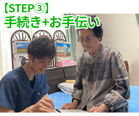 訪問鍼灸の流れ3
