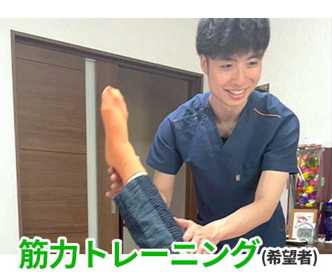 筋力トレーニング