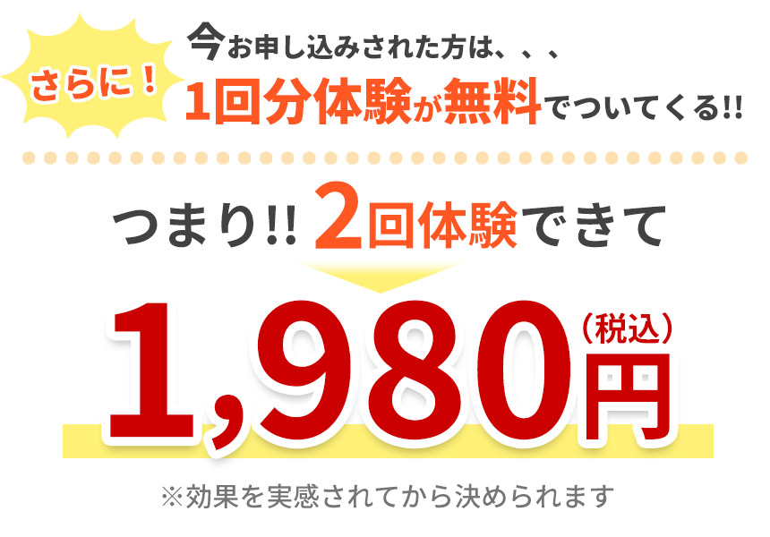 基山 メンズ脱毛 更にお得
