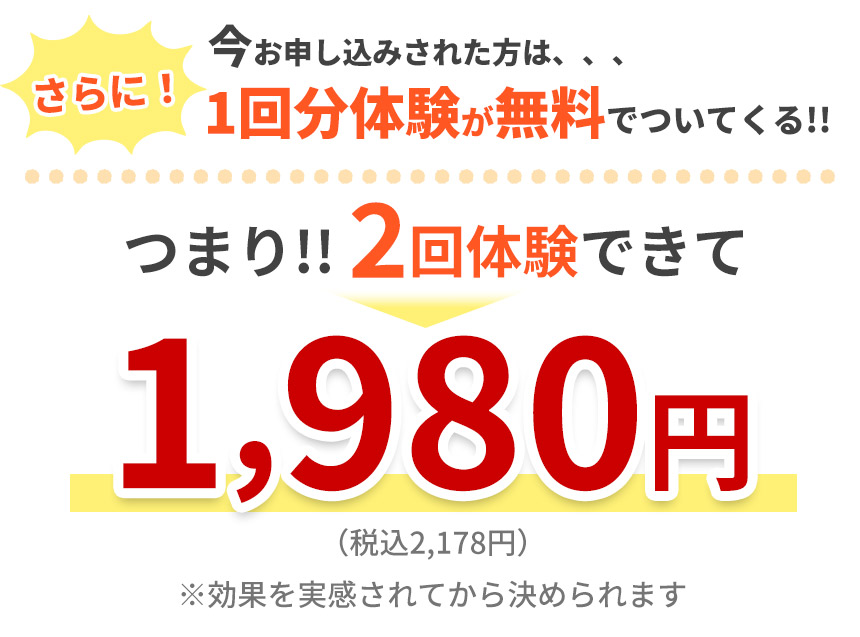 更にお得