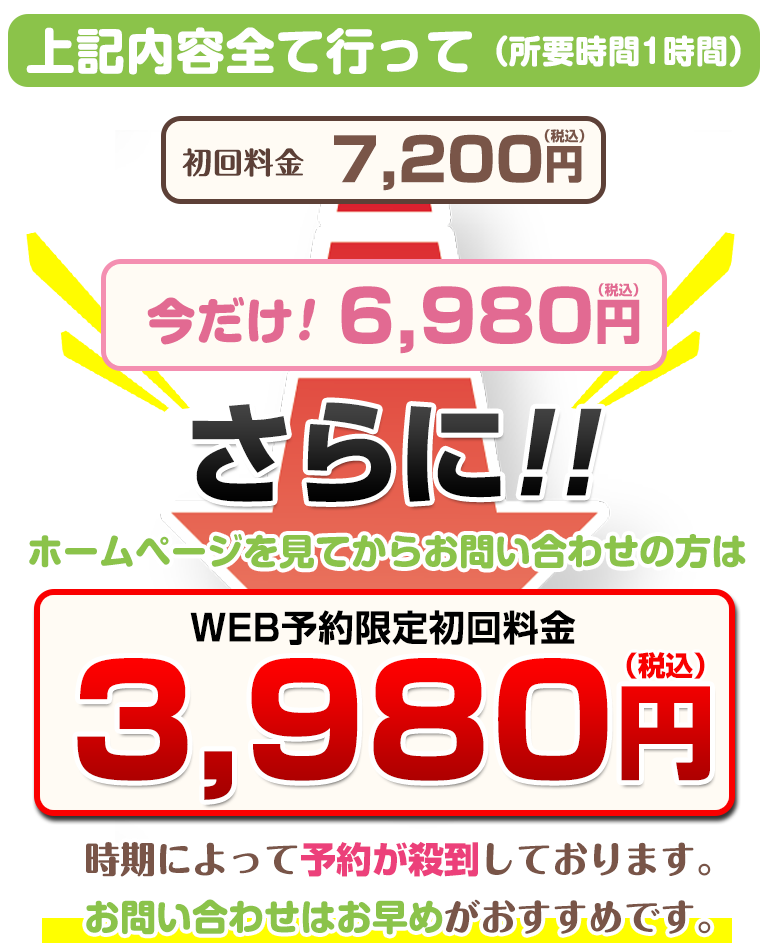 基山 WEB予約限定特別料金画像